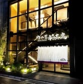 肉の匠 将泰庵 船橋本店 3