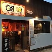 昭和 DE YAKITORI 3