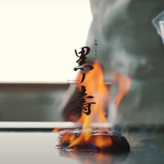 お肉とワイン 黒ノ壽 天文館 2