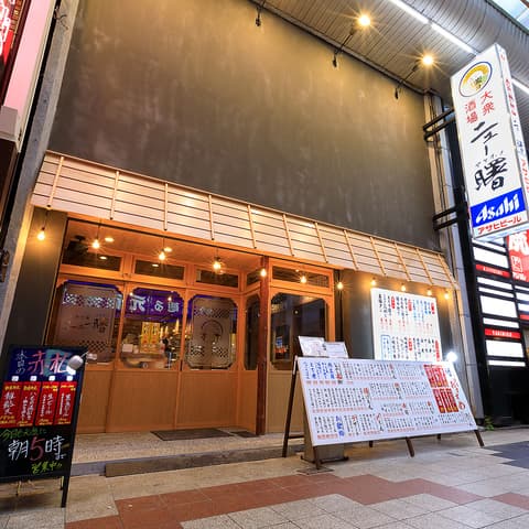 ニュー曙 梅田東通り店