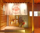 瀬戸内割烹媛結び 3