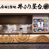 全国ご当地丼ぶり屋台 ジ アウトレット広島店 3