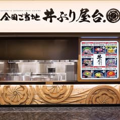 全国ご当地丼ぶり屋台 ジ アウトレット広島店 2