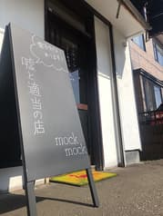 嘘と適当の店 モックモック 2