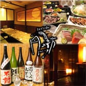 月の坊 千葉店 3