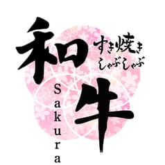 和牛すき焼きしゃぶしゃぶ Sakura サクラ 名古屋店 2