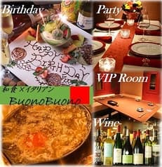 ボーノボーノ 福島店 2