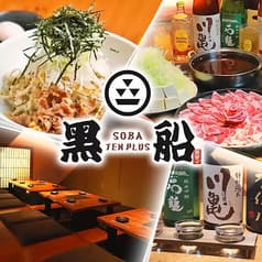 黒船SOBA TENPLUS　松山三番町店 2