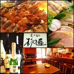 炭火焼鳥 杉の屋 2