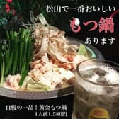 サムライダイニング 盃 sakazuki 3