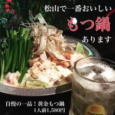 サムライダイニング 盃 sakazuki 2