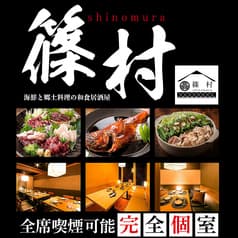 居酒屋 篠村 新橋店 2