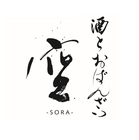 酒とおばんざい 空 SORA