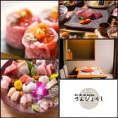 個室和食 さんびょうし 錦本店 3