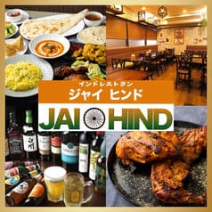 ジャイヒンド 笹塚店 2