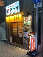大衆居酒屋 男 銀次郎 2