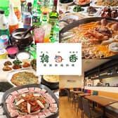 韓国料理 韓の香 韓国酒家 すすきの店 3
