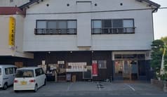 和膳 まるみつ 2