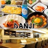 Koreandining DANJI ダンジ 3
