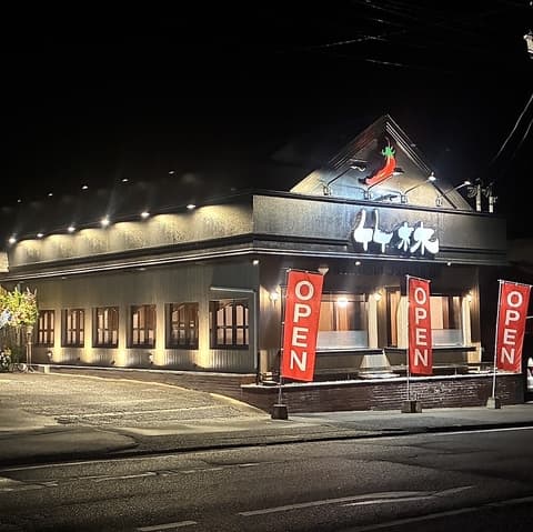 本格焼肉 竹林 外港店