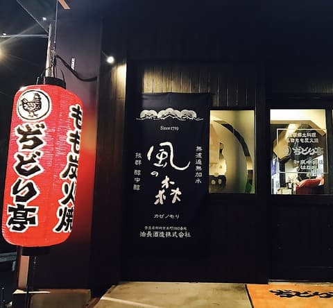 ぢどり亭 和泉中央店