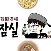 韓国酒場 チャムシル 3