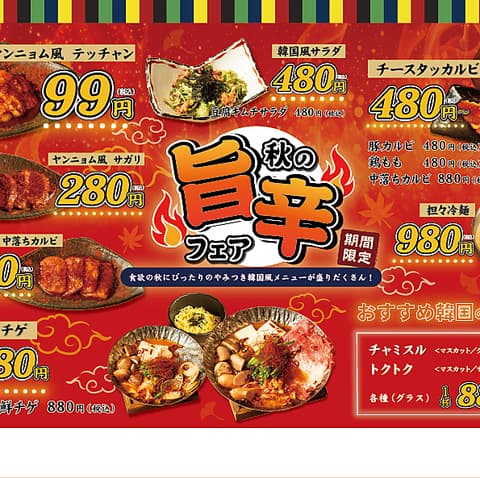 炭火焼肉 くぐ琉