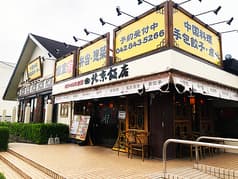 北京飯店　東大和店 2