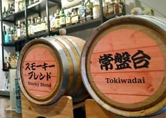 お酒の美術館 ときわ台店 2