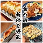 新潟酒場 ごっつぉ 大宮西口店 3