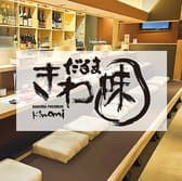 だるま きわ味 北新地店 3