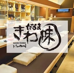 だるま きわ味 北新地店 2