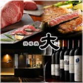 鉄板焼 大 3