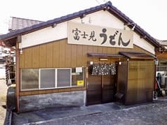 富士見うどん 2