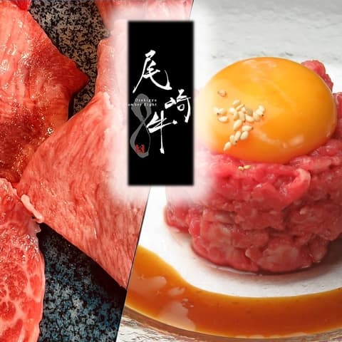 全席個室焼肉 尾崎牛NO 8