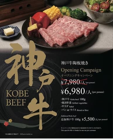 しゃぶ庵 黒門店