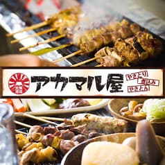 アカマル屋 小岩店 2