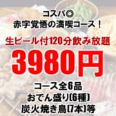 てり串 金山店 3