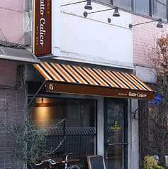 Gatto Calico ガット カリコ 2