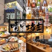 晴レ坊主 横浜店 3