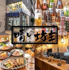 晴レ坊主 横浜店 2