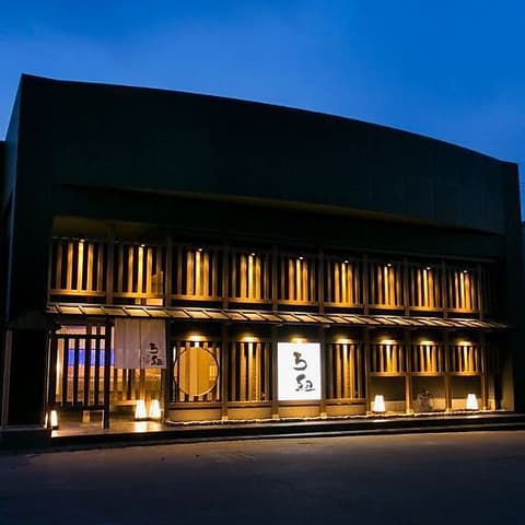 ろ組 高木中央店