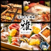 旨いもん酒場 みやび 丸の内店 3