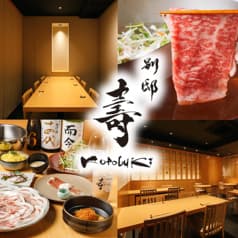 別邸 壽 kotobuki 2