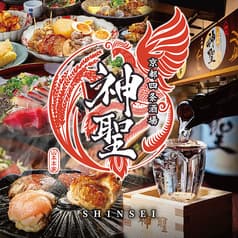 京都四条酒場 神聖 2
