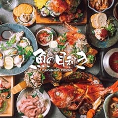 魚の目利き 八重洲店 2