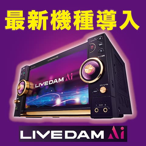 ビッグエコー BIG ECHO 西新井駅前店