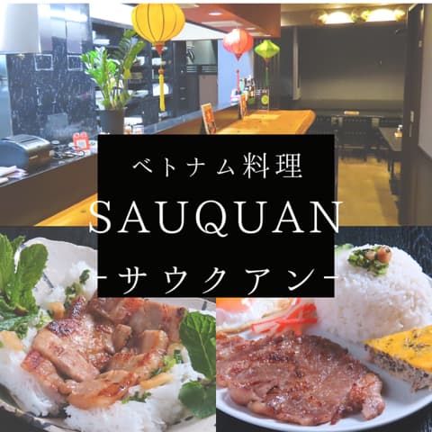 ベトナム居酒屋SAUQUANサウクアン