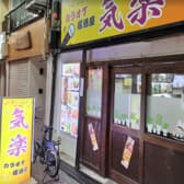 カラオケ居酒屋 気楽 3