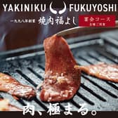 焼肉福よし 西門1号店 3